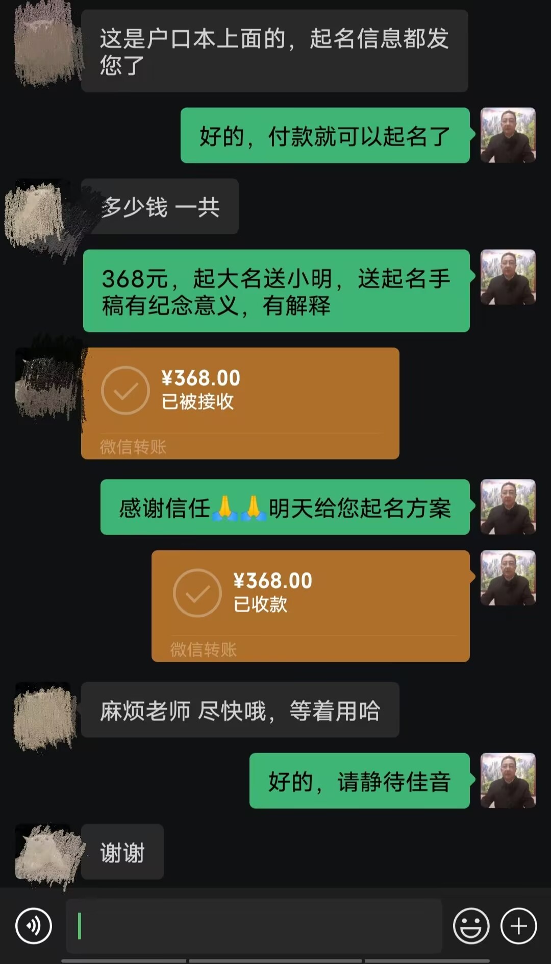 灵山起名案例，感谢支持